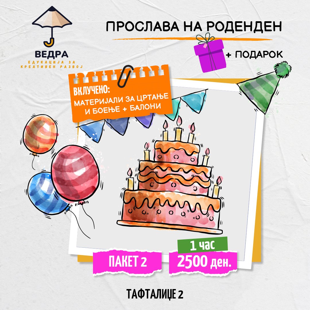 Роденденска атмосфера и креативни активности
